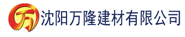 沈阳在线激情网站建材有限公司_沈阳轻质石膏厂家抹灰_沈阳石膏自流平生产厂家_沈阳砌筑砂浆厂家